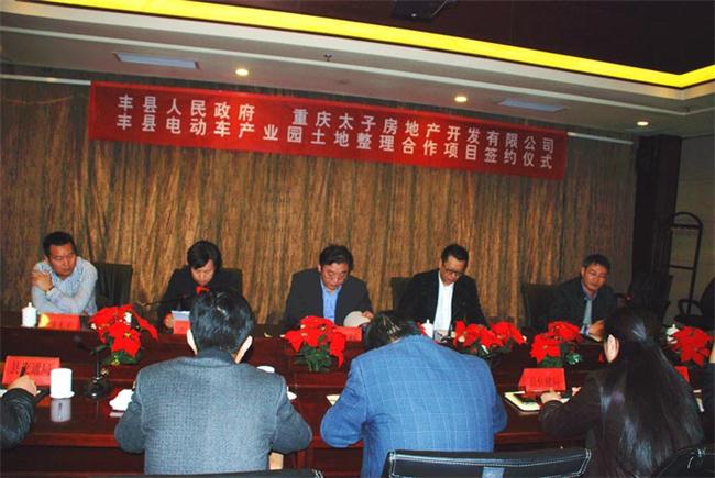 签约仪式由常店镇镇长李骥主持,常店镇党委书记,丰县电动车产业园党